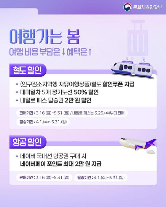 봄 여행 지금 떠나볼까요?