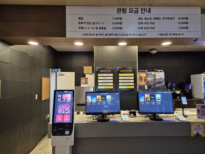 독립영화관 영화공간주안 이용