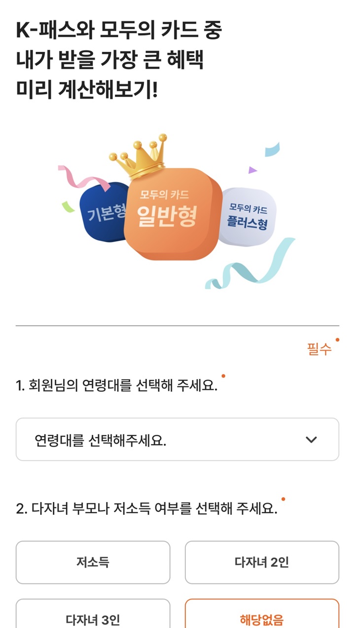 예상환급금계산기