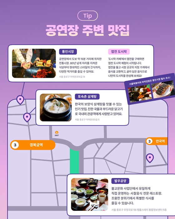 한국의 구석구석 여행 버킷리스트 For ARMY