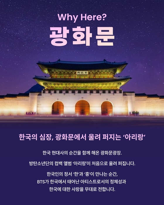 한국의 구석구석 여행 버킷리스트 For ARMY