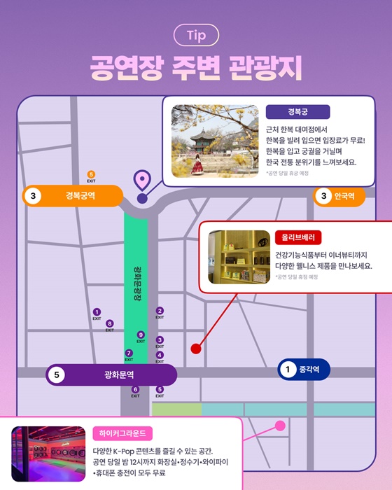 한국의 구석구석 여행 버킷리스트 For ARMY