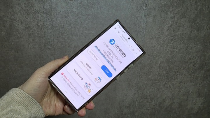 국민체력100 누리집에서 우리 지역 국민체력인증센터를 검색한다