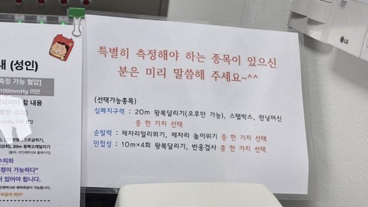 자신 없는 종목은 종류를 바꿔서 실시할 수도 있다