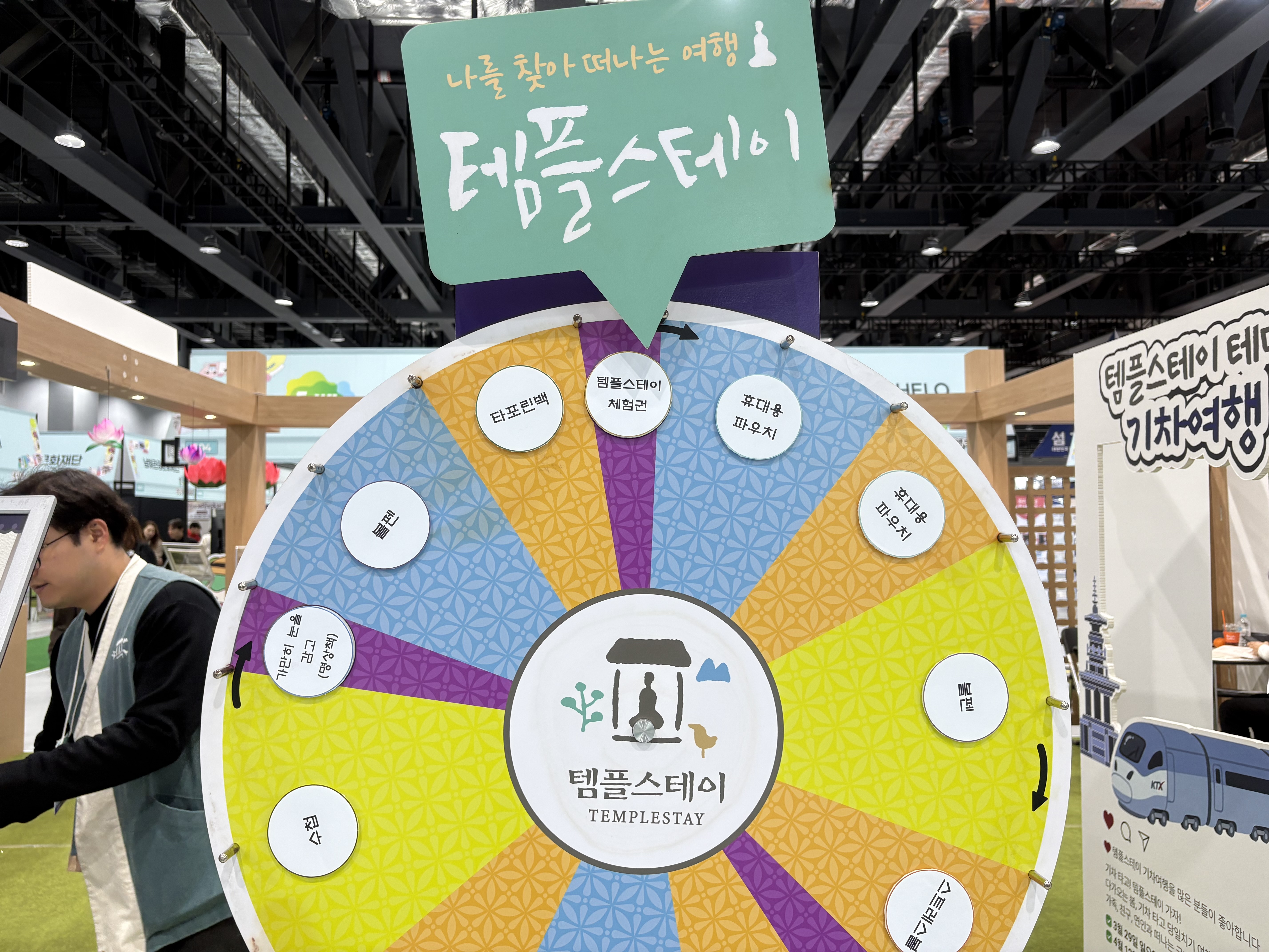 1등 상품 '템플스테이 1일 체험권'을 얻었다.