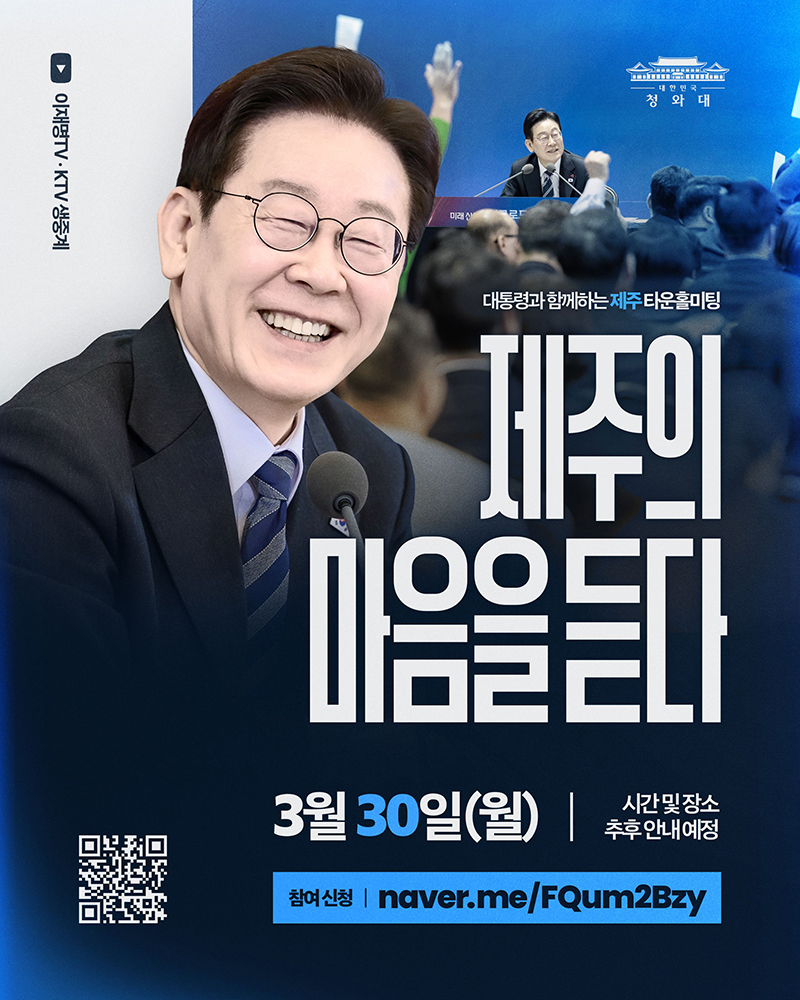 유채꽃 피는 따스한 봄날, 제주특별자치도에서 뵙겠습니다 하단내용 참조