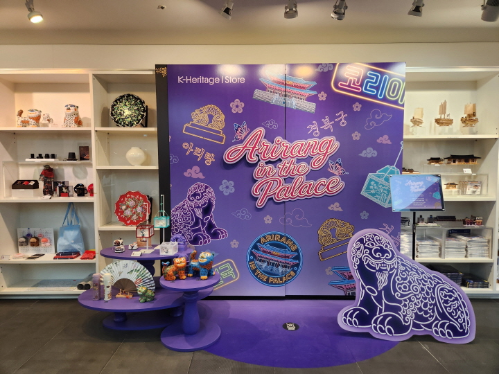 국립고궁박물관과 경복궁 내 K-헤리티지스토어에서는 'Arirang in the Palace(아리랑, 일상 속에 담다)' 전시와 연계한 상품이 눈길을 끌었다.