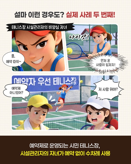 한눈에 보는 이해충돌 사례 ZIP