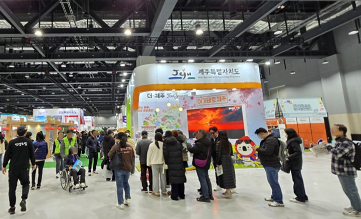 입구에 있는 제주도 홍보부스에 긴 줄이 서 있었다.