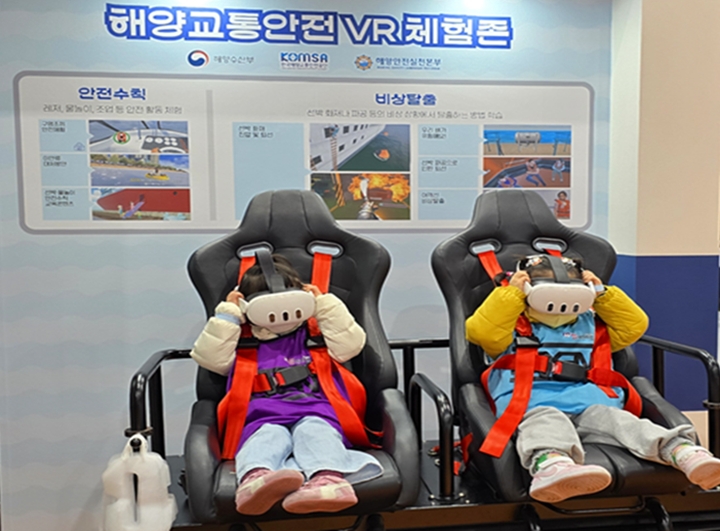 해양교통안전을 위한 VR을 보고 있는 아이들.