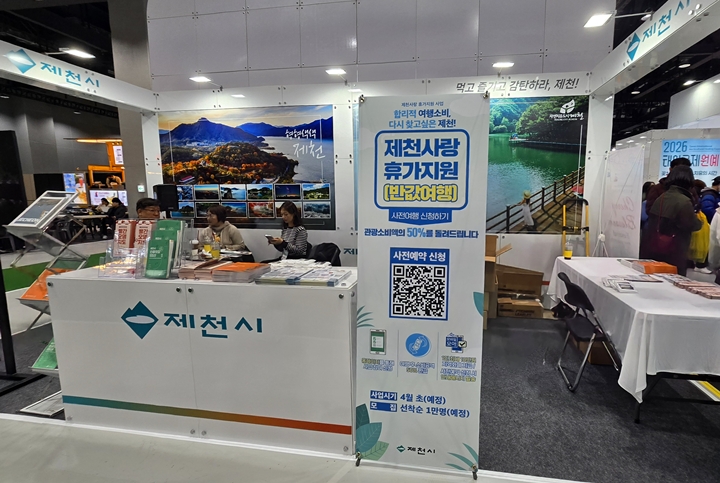 반값여행을 홍보하고 있다.