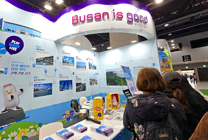 부산 홍보 부스를 구경하는 관람객들.