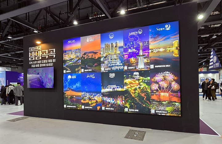 야간여행 밤밤곡곡.