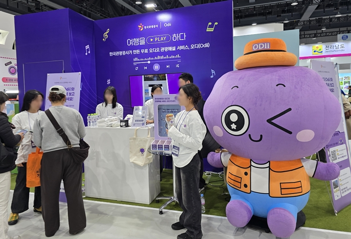 오디오 관광해설 서비스 '오디'.