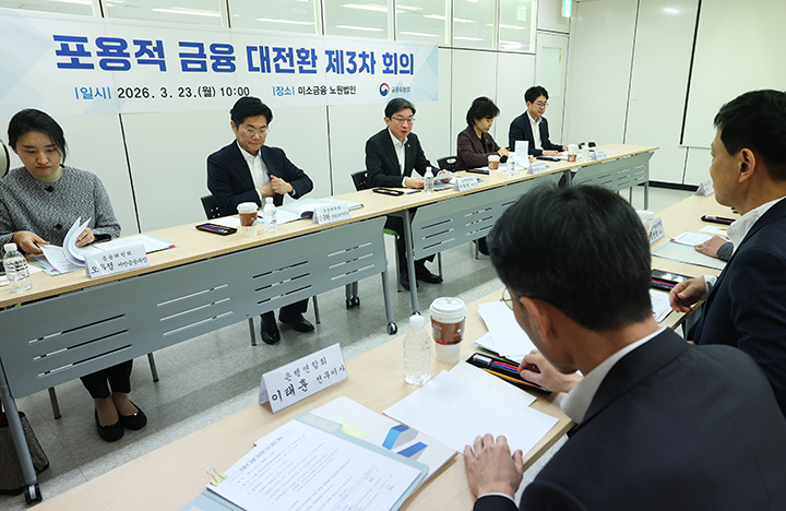 이억원 금융위원장이 23일 오전 서울 노원구 서민금융통합지원센터에서 열린 제3차 포용적 금융 대전환 회의에서 모두발언을 하고 있다. 2026.3.23 (ⓒ뉴스1, 무단 전재-재배포 금지)