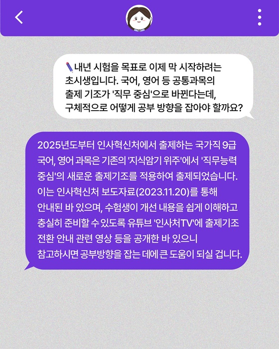 국가직 9급 시험 Q&A