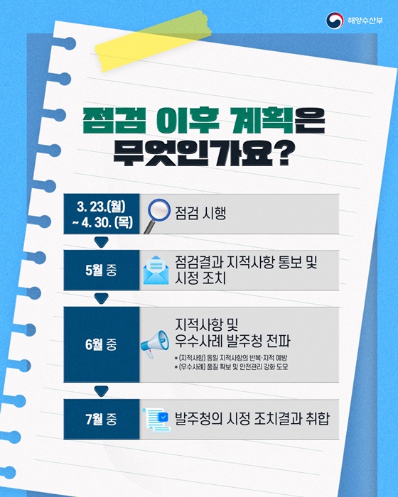 항만 건설현장, 정말 안전한가요?