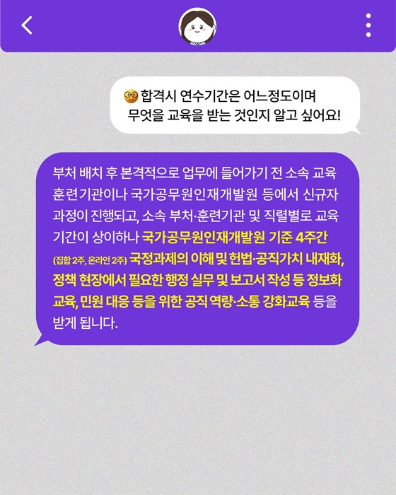 국가직 9급 시험 Q&A