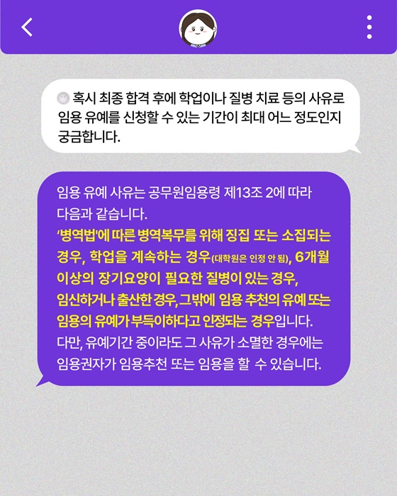 국가직 9급 시험 Q&A