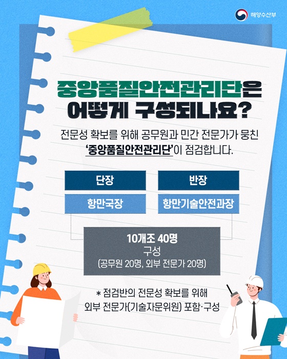 항만 건설현장, 정말 안전한가요?