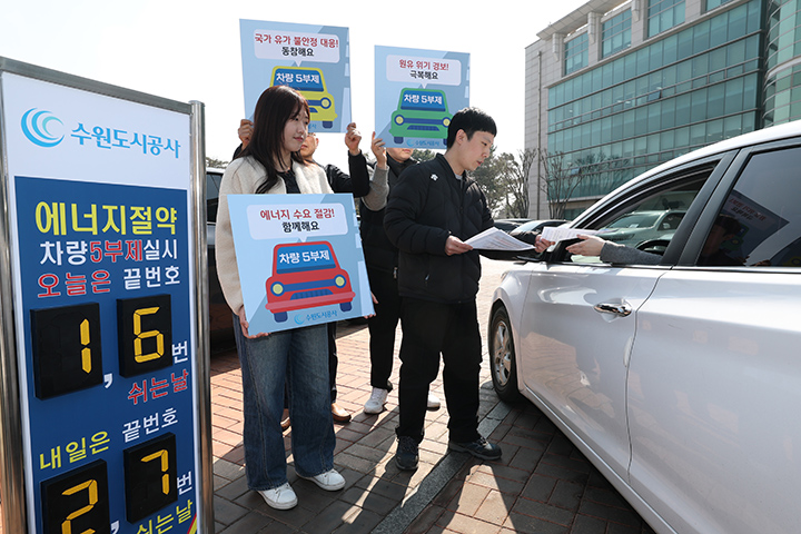 2026년 차량 5부제 관련 이미지