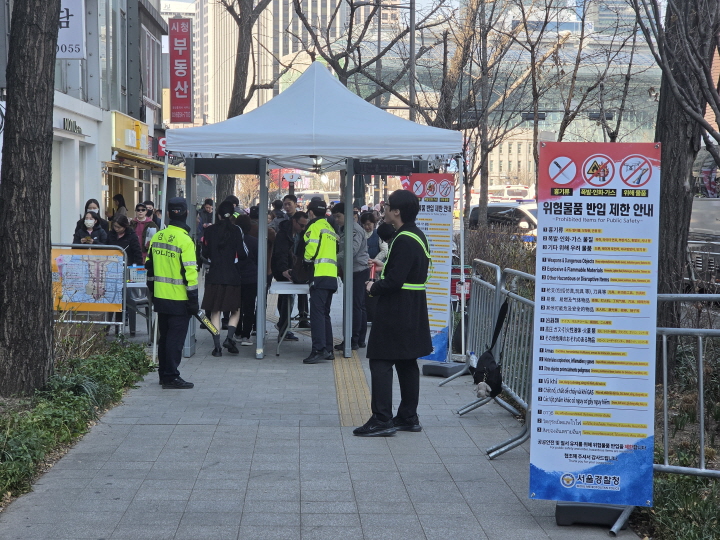 보안검색대를 통과해야 했다.
