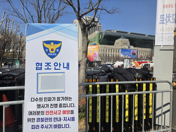 서울광장 앞. 경찰 협조 안내 배너가 설치됐다.