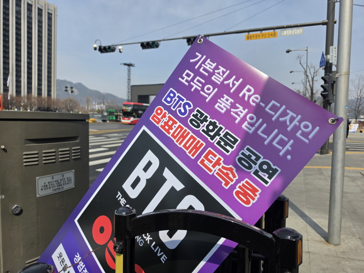 암표 단속 관련 배너.