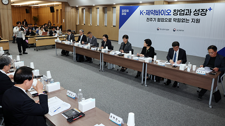 24일 서울 서초구 한국제약바이오협회에서 중소벤처기업부와 보건복지부 주체로 제약바이오벤처 혁신성장 전주기 협업방안 발표회가 열리고 있다. 2026.3.24 (ⓒ뉴스1, 무단 전재-재배포 금지)