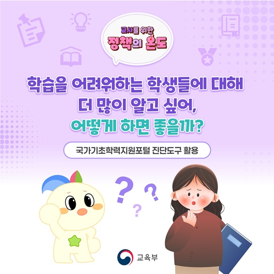 학습을 어려워하는 학생들에 대해 더 많이 알고 싶다면?