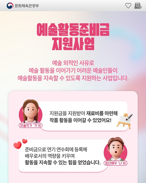 하고 싶은 예술 마음껏 펼치세요