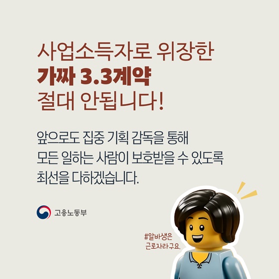 베이커리 알바생인 제가 프리랜서라구요?!