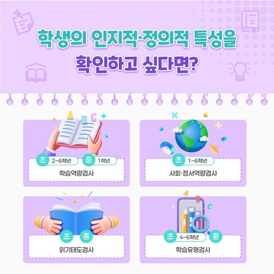 학습을 어려워하는 학생들에 대해 더 많이 알고 싶다면?