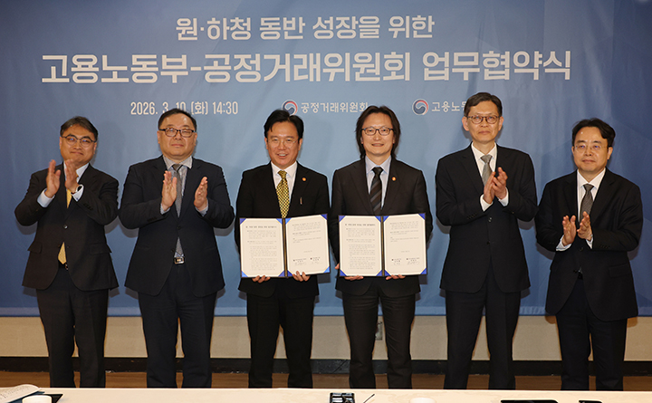 김영훈 고용노동부 장관과 주병기 공정거래위원회 위원장이 10일 서울 종로구 정부서울청사에서 열린 원&middot;하청 동반 성장을 위한 고용노동부-공정거래위원회 업무협약식에서 협약서에 서명한 뒤 기념촬영을 하고 있다. 2026.3.10 (사진=저작권자(c) 연합뉴스, 무단 전재-재배포 금지)