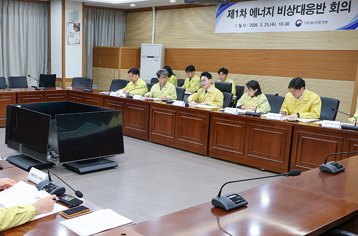 이호현 기후에너지환경부 2차관이 서울 서초구 한강홍수통제소에서 열린 에너지비상대응반 회의를 주재하고 있다. 2026.3.25 (ⓒ뉴스1, 무단 전재-재배포 금지)