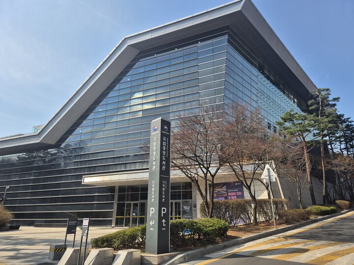 국립중앙도서관 방문(본인 촬영)