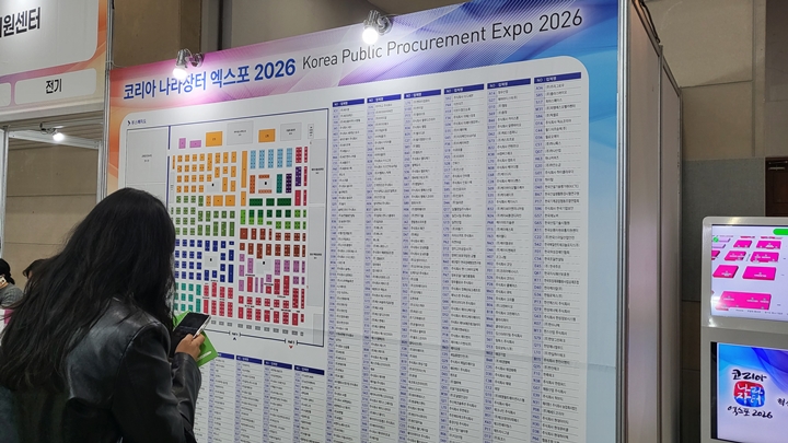 관람객이 행사 부스의 위치를 찾고 있다.