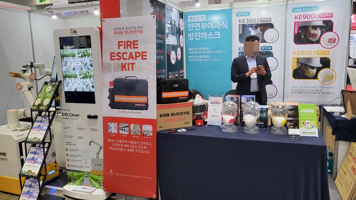 안전관리를 위해 개발된 제품과 기술을 홍보하는 부스.