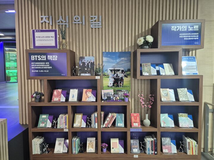 방탄소년단(BTS) 전시공간(본인 촬영)