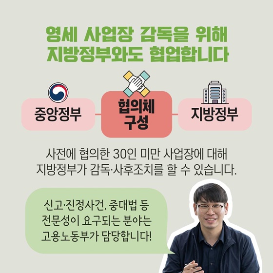 국민이 선택한 이름 노동감독관은?