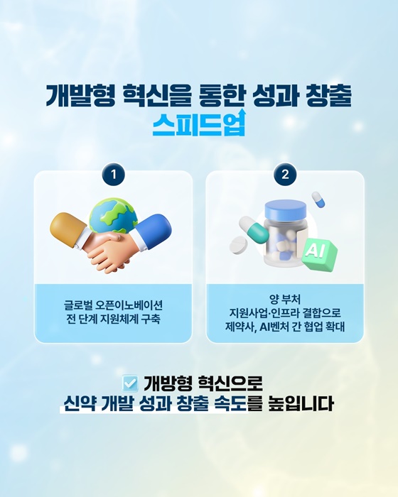 벤처기업, 4UP(업) 전략으로 K-바이오 성장 사다리를 완성합니다