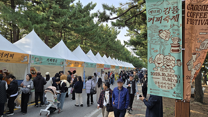 '제17회 강릉커피축제'가 개막한 30일 강릉시 안목커피거리 일원이 관람객들로 북적이고 있다. 2025.10.30 (사진=저작권자(c) 연합뉴스, 무단 전재-재배포 금지)