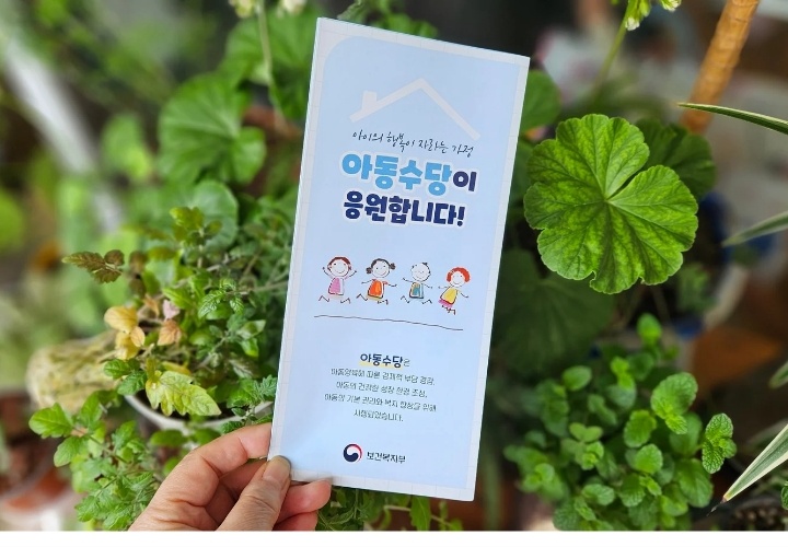 아동수당 안내문
