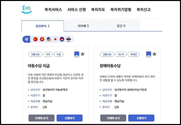 복지로 홈페이지를 이용하세요