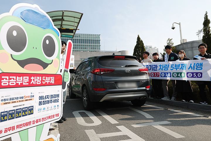 경기 수원시 팔달구 수원시청에서 직원들이 차량 5부제 참여 캠페인을 하고 있다. 2026.3.25 (ⓒ뉴스1, 무단 전재-재배포 금지)