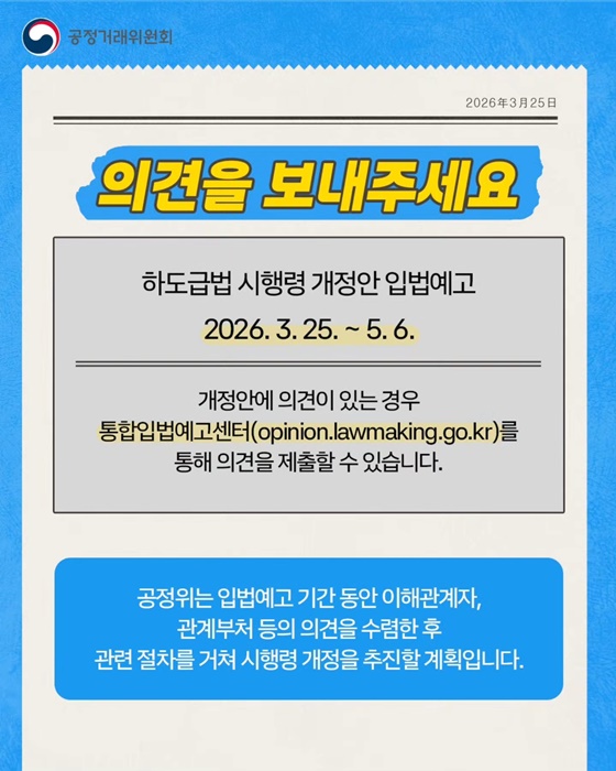 하도급대금, 못 받는 일 없도록 지급보증 제도를 강화합니다