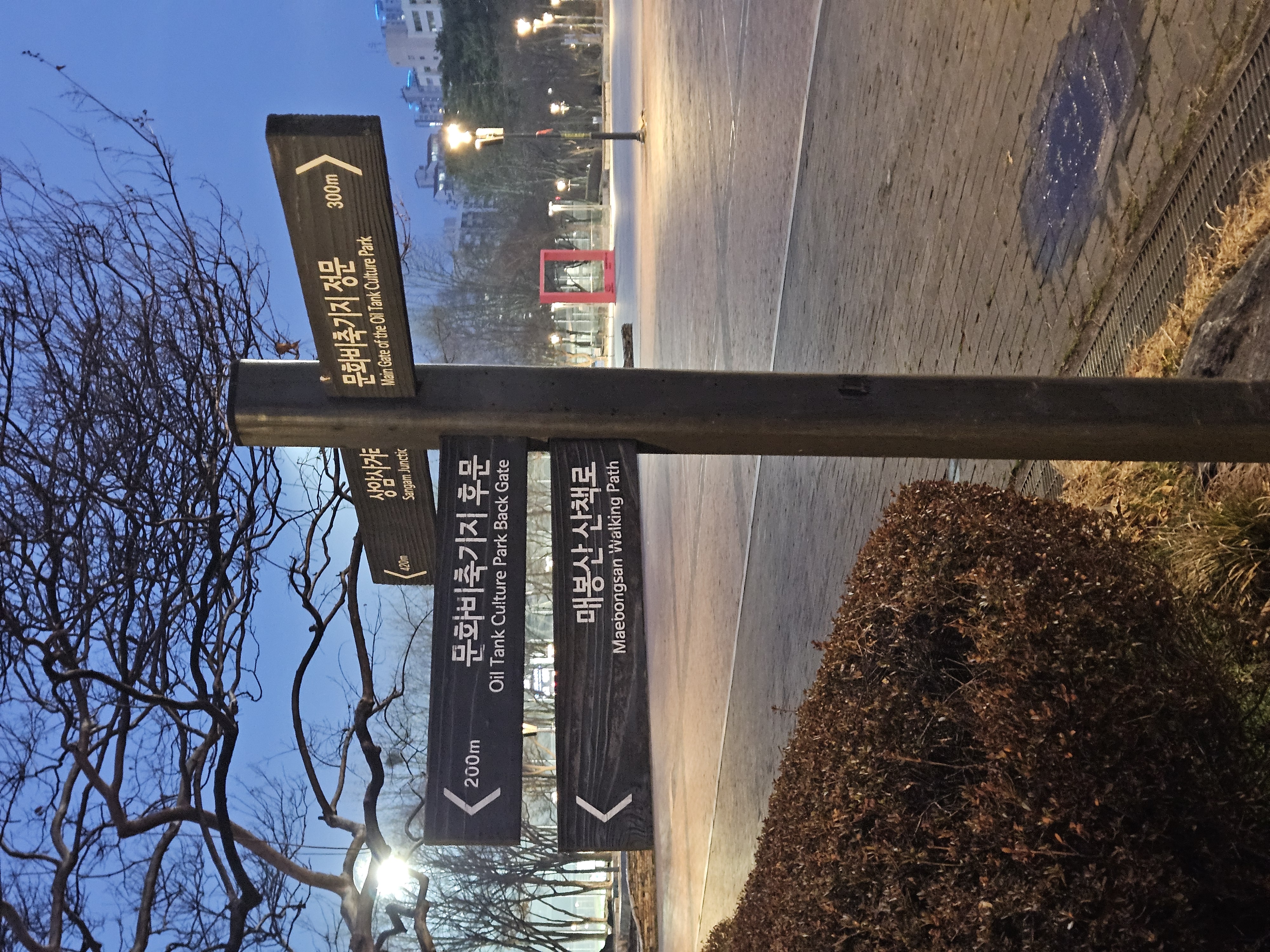 매봉산 산책로 입구 이정표. 문화비축기지와 인접해 시민들이 자주 찾는 이곳에서 산불 예방 취재를 시작했다.