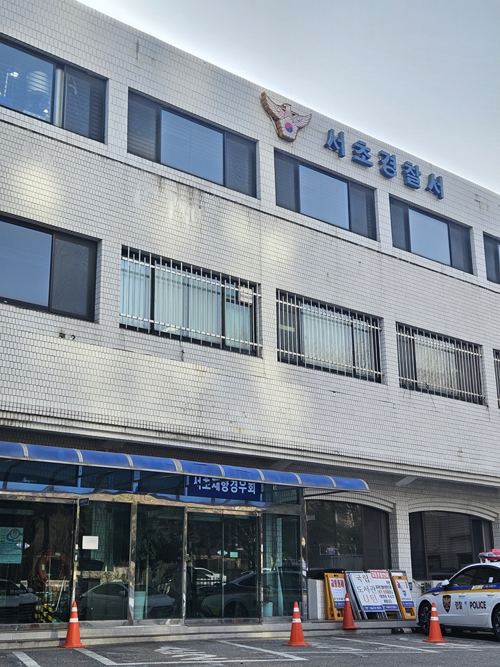 우리 동네 경찰서에서 간편하게! 서초경찰서 방문