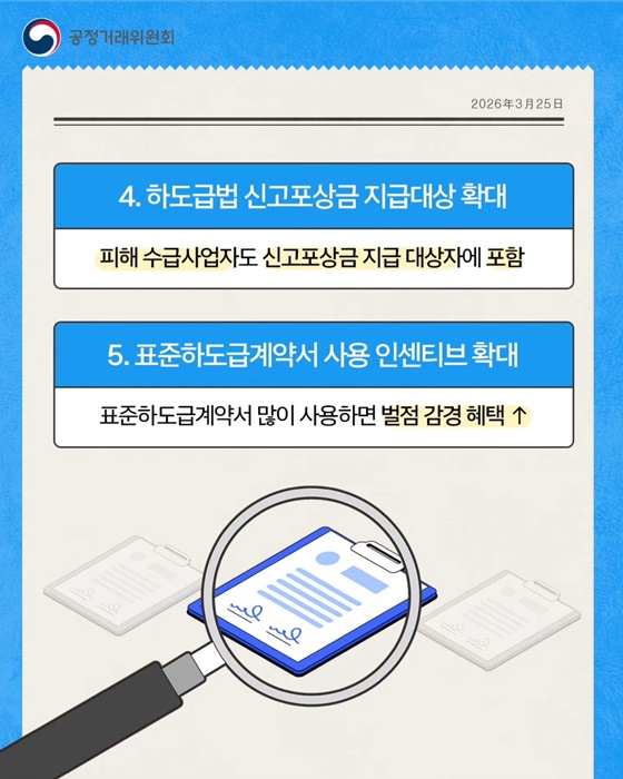 하도급대금, 못 받는 일 없도록 지급보증 제도를 강화합니다