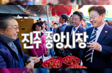 진주중앙시장 풀버전 올려주겠지? 하모예~